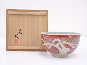 京焼　新開晁造　赤絵金彩茶碗